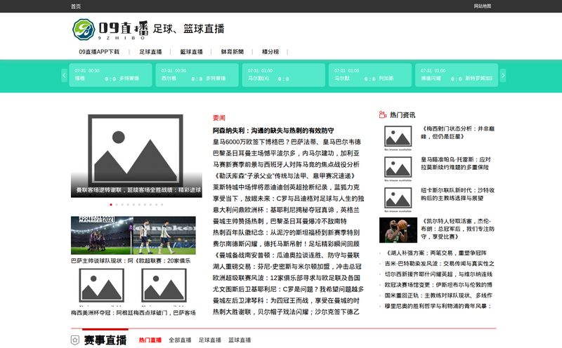 09直播APP下载