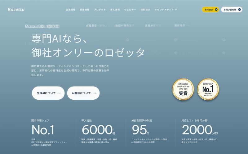 AI Automatic Translation Rosetta