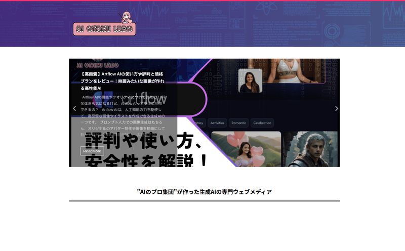 AI オタクLABO (AI Otaku LABO)