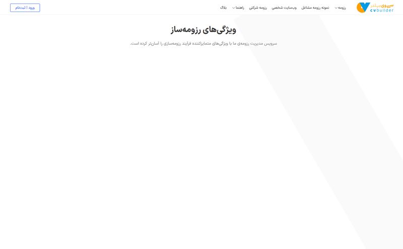 CVBuilder