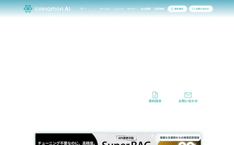 Cinnamon AI