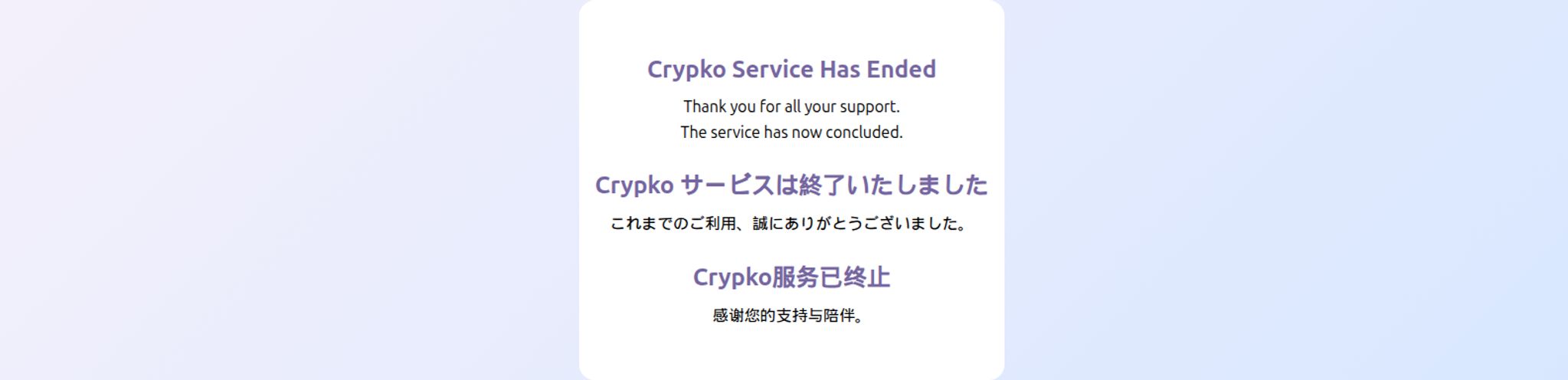 Crypko