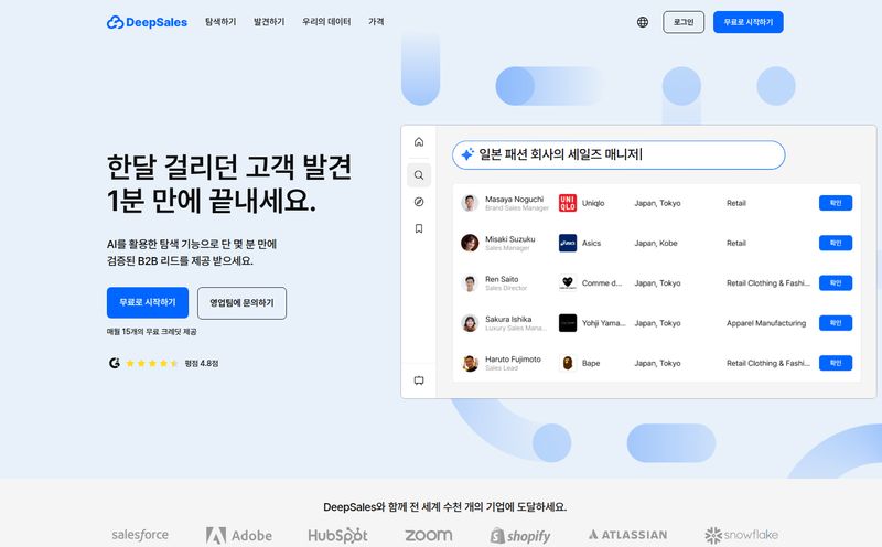 DeepSales