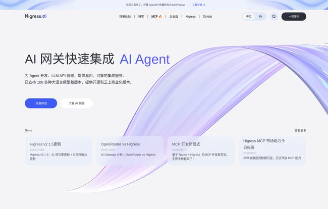 Higress.AI