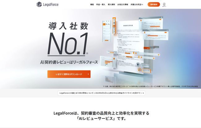 LegalForce