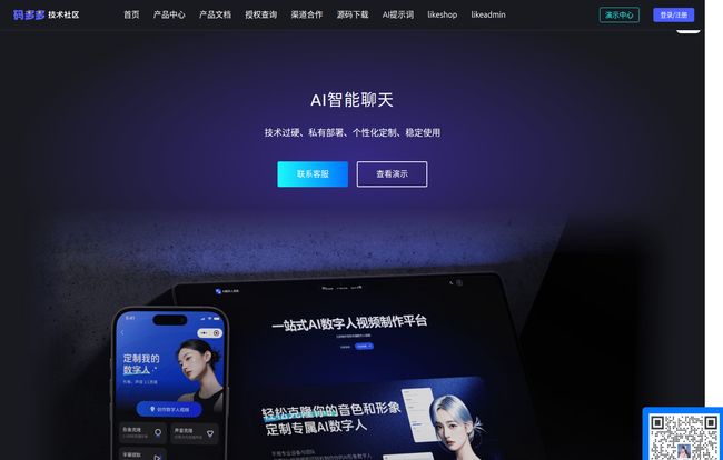 码多多技术社区 (MaDuoduo Technical Community)