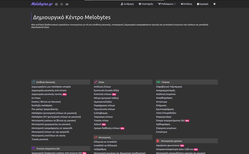 Melobytes.gr