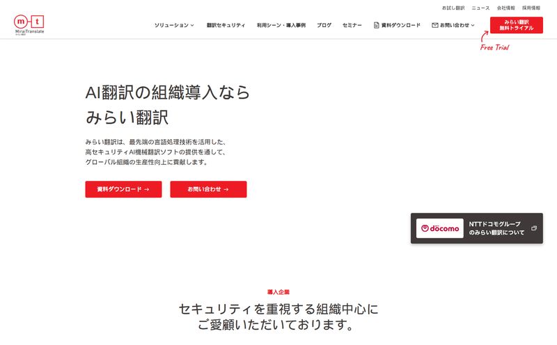 Mirai Translate