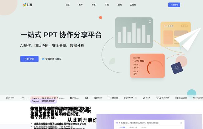 彩漩PPT