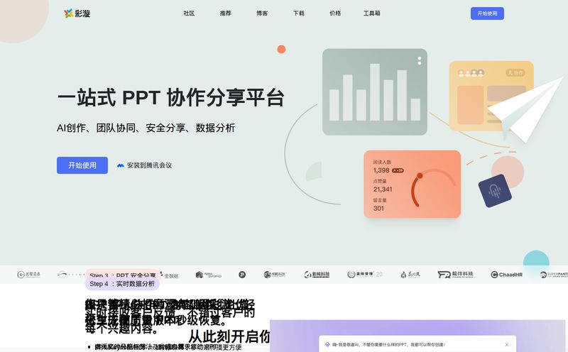 彩漩PPT
