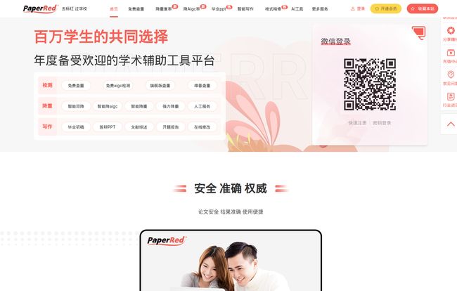 PaperRed