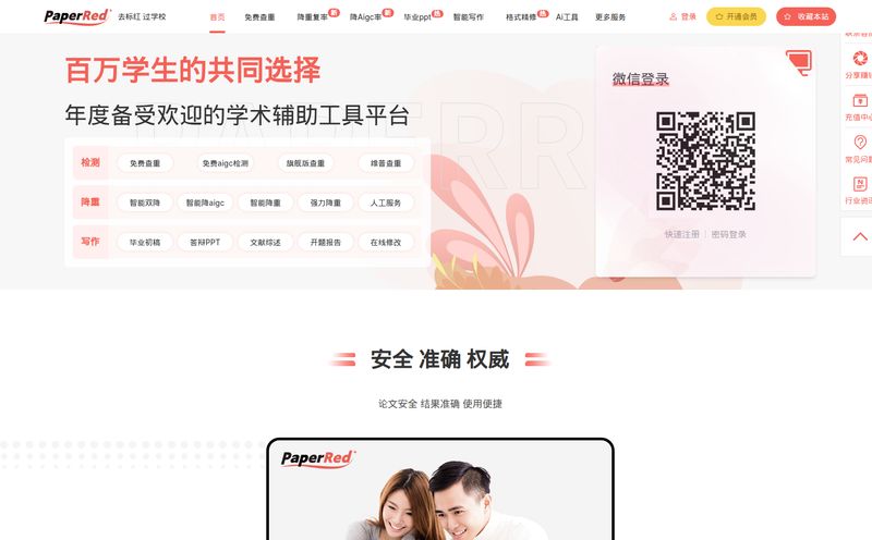 PaperRed