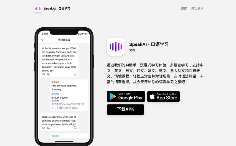 SpeakAI