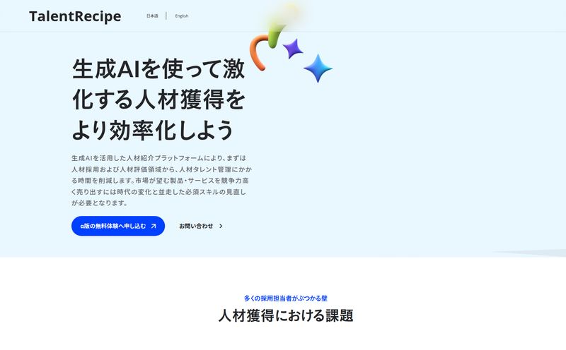 TalentRecipe