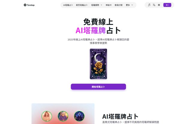 Tarotap