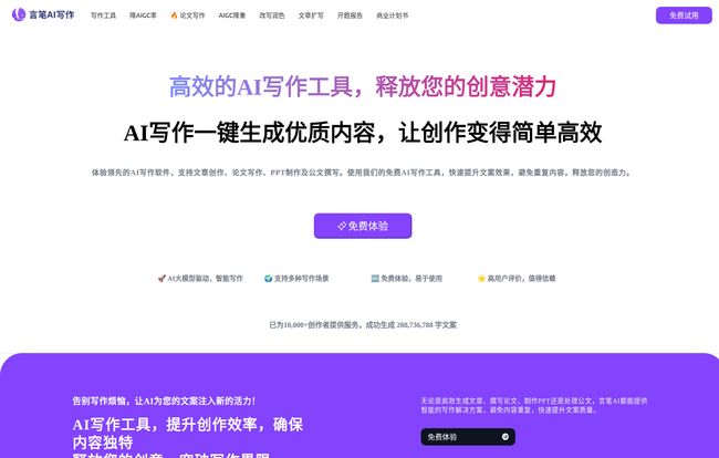 Yanbio AI