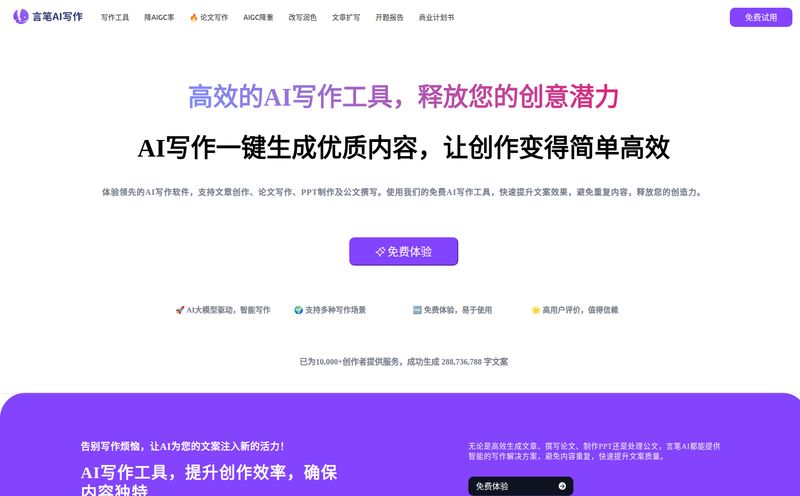 Yanbio AI